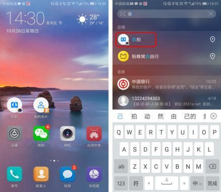 Mate9蜕变指南：EMUI8.0升级全攻略，解锁新功能与体验，轻松升级ROM教程 4