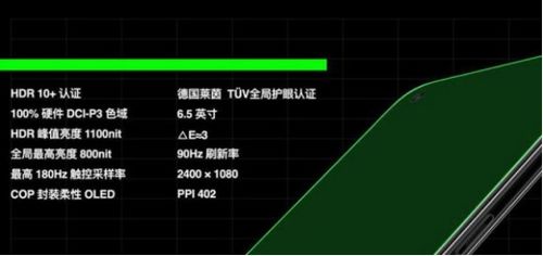 轻松掌握！OPPO Ace2设置电池百分比的小技巧 1