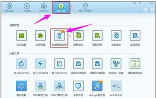 轻松学会：如何卸载手机自带软件的实用技巧 1