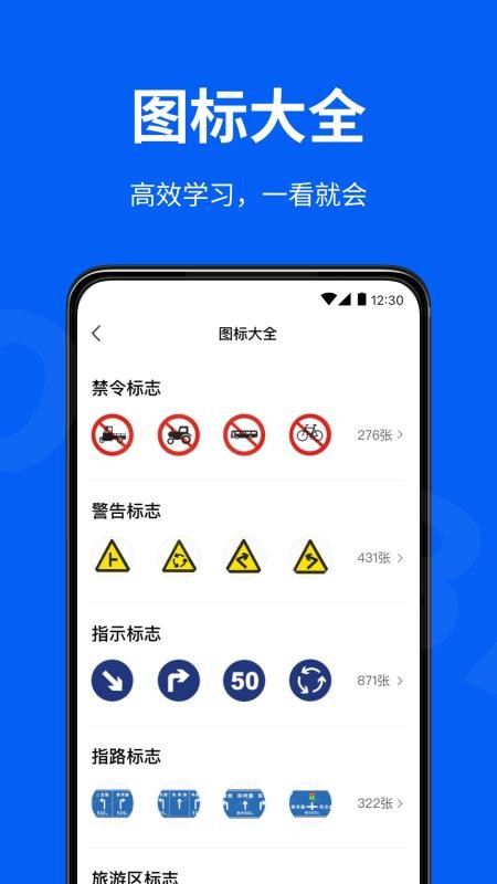 驾校考试通软件 截图5