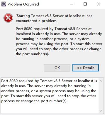 Tomcat 8080端口被占用解决方案 4