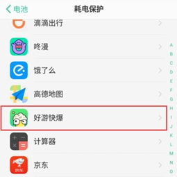 如何在vivo手机上下载OPPO应用商店？ 4