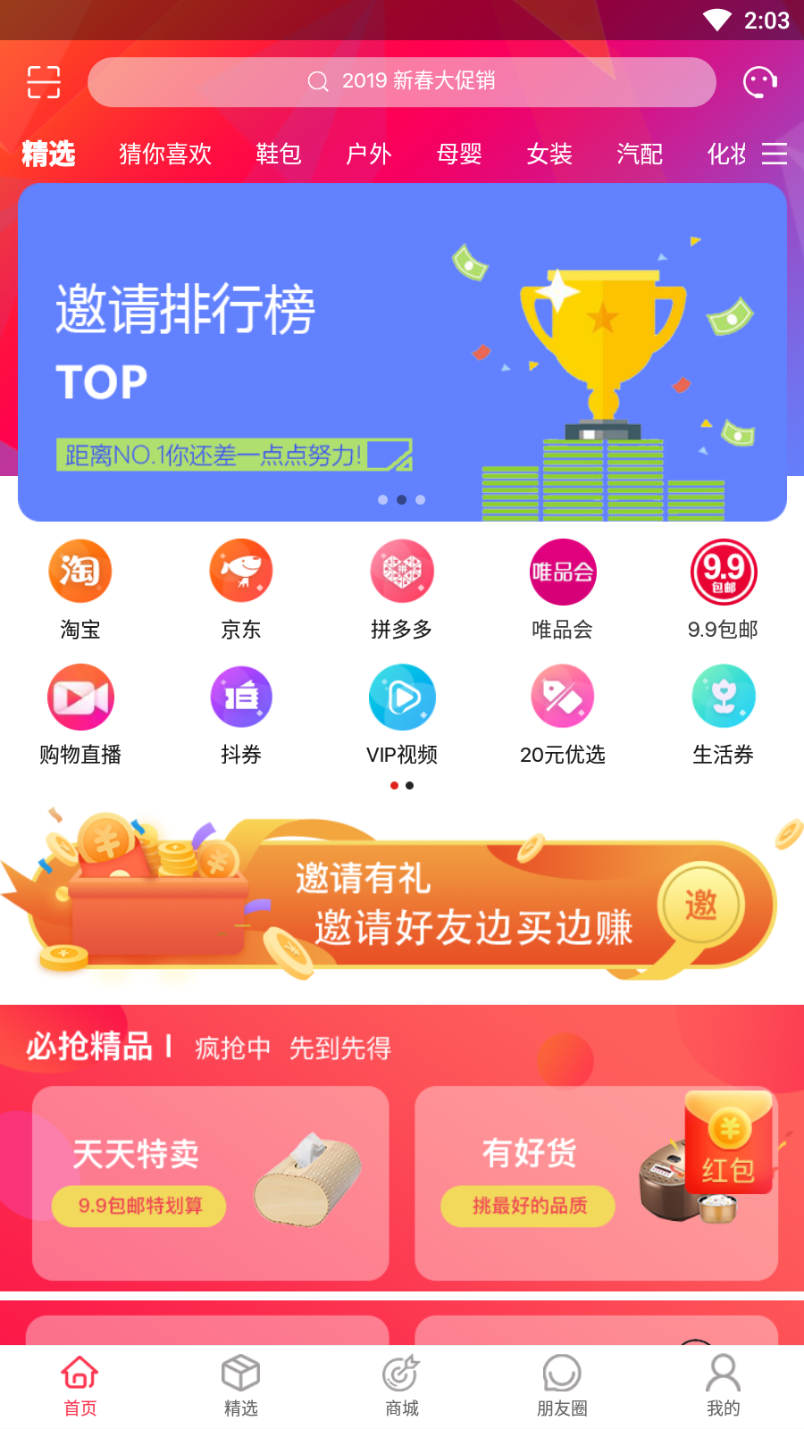 淘气APP 截图4