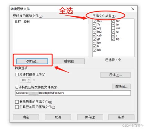 WinRAR分卷压缩：轻松实现大文件分段存储 2