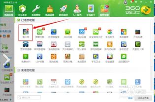 如何在360安全卫士中查看电脑性能？ 3