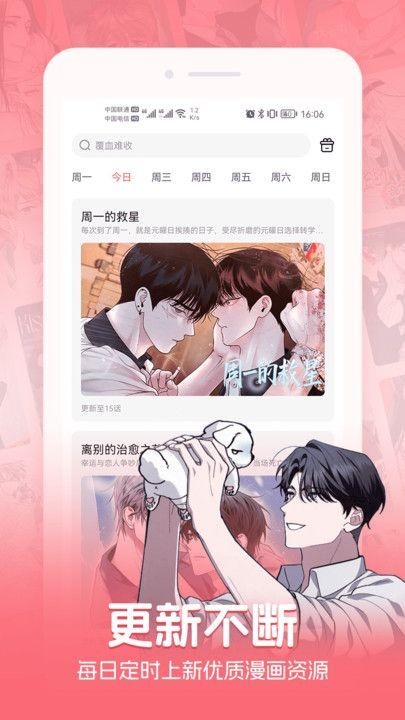 密斯布鲁漫画网页版 截图2