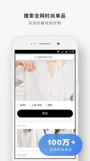 NOTHING时尚穿搭平台 截图5
