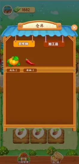 爷爷的小农院红包版下载 截图2