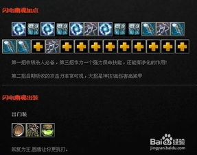 DOTA高手必看：如何为闪电幽魂选择最强出装？ 2