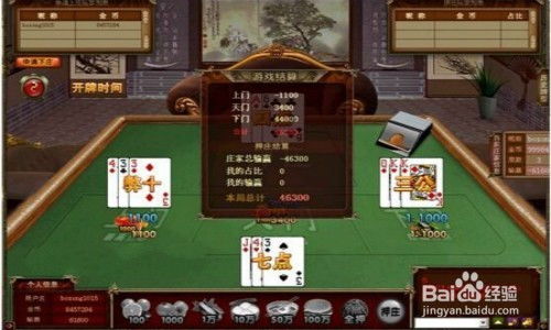 揭秘：个人实战经验分享，深入解析三公玩法全攻略 4