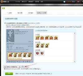 轻松学会！点亮QQ游戏人生图标全攻略【图文详解】 2