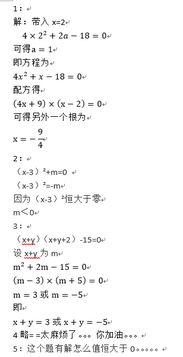 探究：“x - 15 4x”能否构成一个数学方程？ 1