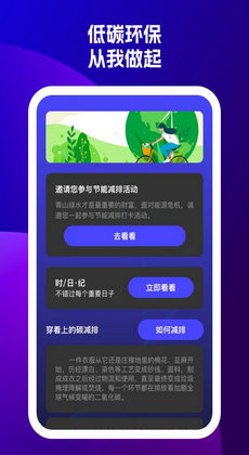 cc电池助手 截图2