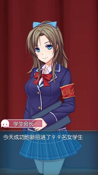 入学后发现是女校汉化版 截图3