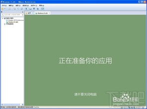 VMware虚拟机中轻松安装Windows 8教程 2