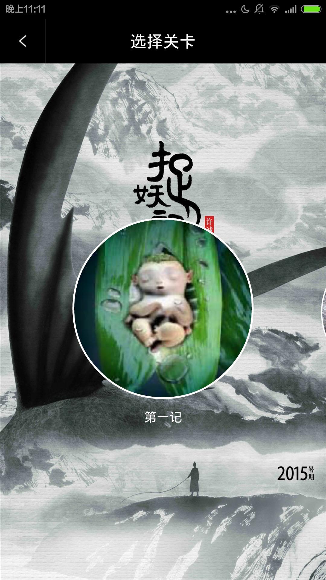 温香如玉