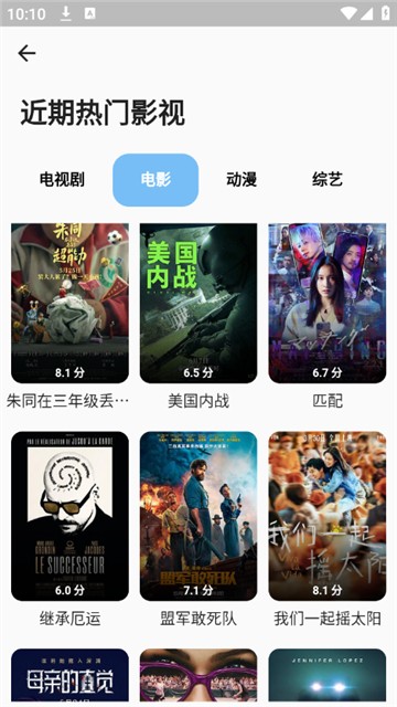 蓝洞影视app正版 截图2