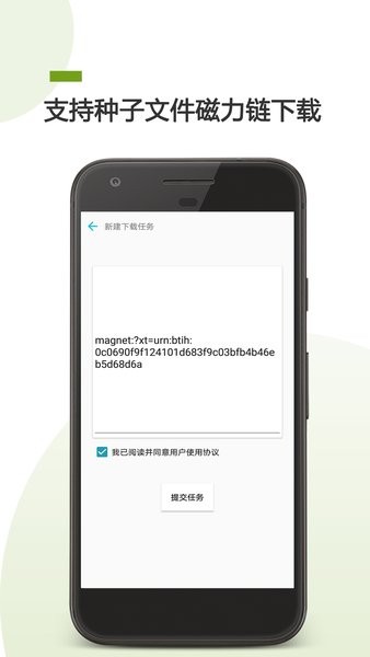bt下载助手 1