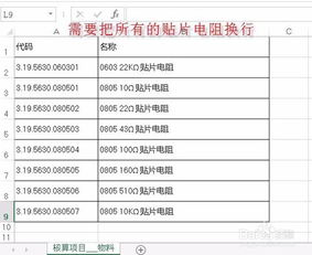 Excel中轻松实现批量二维码解码（ZXing版） 2