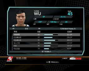 如何轻松使用NBA 2K10生涯修改器？全面详解来了！ 1