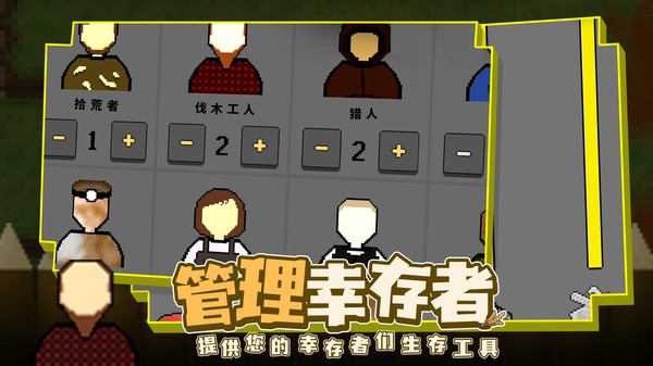 殖民地生存2d最新版