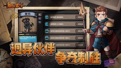 最终坚守手机版下载 1