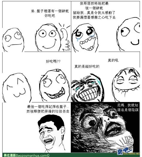 八度论坛漫画教程：轻松学会画漫画，暴走漫画整点资讯速递 2