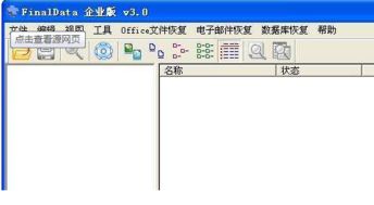 电脑硬盘损坏怎么办？FinalData如何帮你轻松恢复数据？ 2
