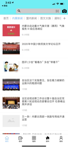 魅力太旗 截图2