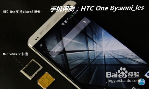 HTC One 手机基础性能评测 2