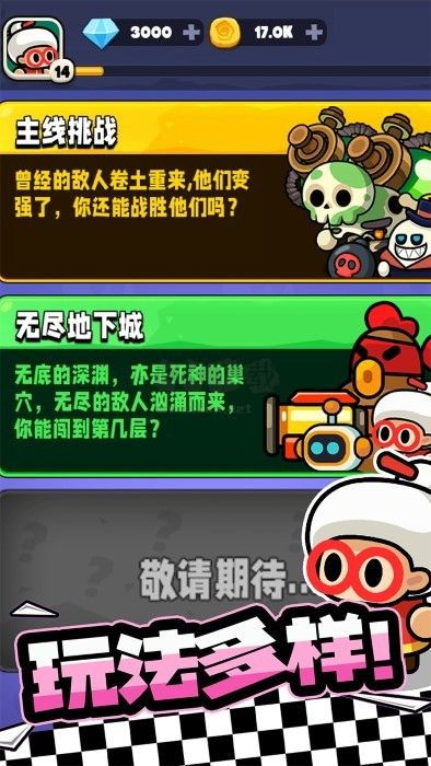 宫爆老奶奶家族篇：新手必备攻略 2