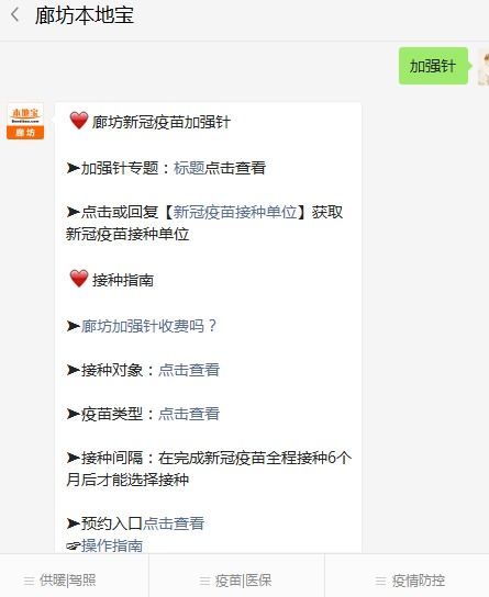 经期能否接种加强针新冠疫苗？一文解答你的疑惑 2