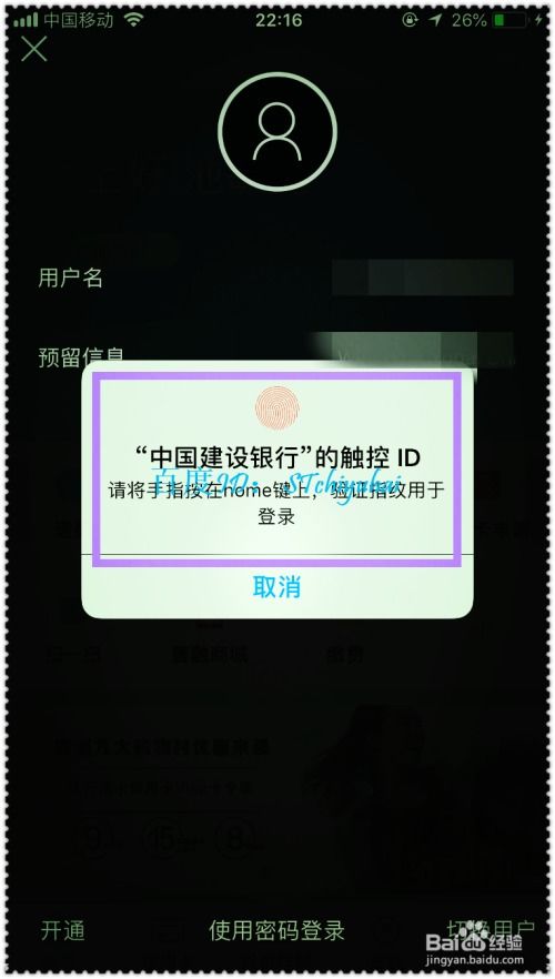 轻松解锁：建设银行卡激活全攻略 2