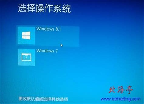 如何在同一台电脑上轻松安装Win8与Win8.1双系统？详细教程来啦！ 2