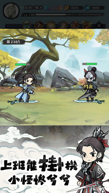 小小道士魔性开宝箱游戏 截图3