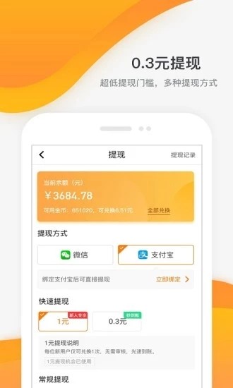 游赚盒子app