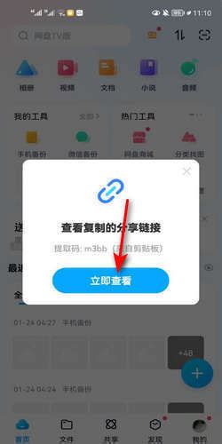 如何下载爱分享网的内容？ 2