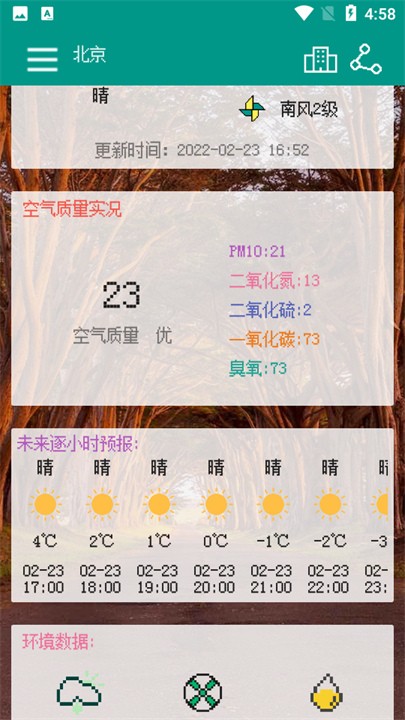 像素小天气 截图2