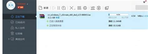 如何永久破解迅雷VIP、离线下载和高速通道技术？ 3