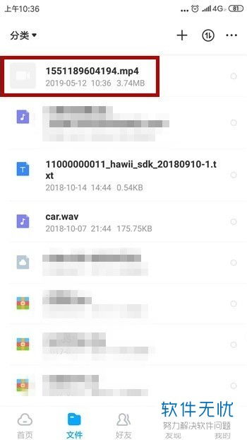 无需VIP！百度云上传视频的方法揭秘 4