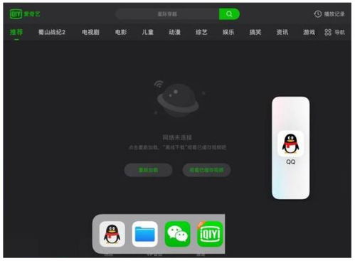 iPad iOS 11如何实现分屏操作 3