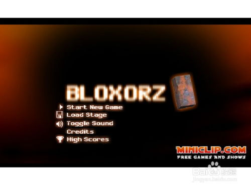 解锁BLOXORZ滚木块谜题：全面游戏攻略启程 1