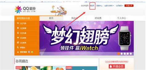 轻松找回！如何查看自己曾经用过的QQ昵称？ 5