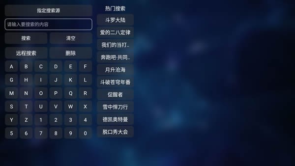 TVbox 电视版安装包 1