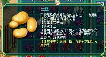 神武烧烤秘籍：解锁顶级材料与完美配方搭配大全 2