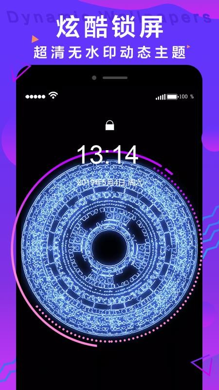 抖抖动态壁纸app 截图3