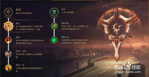 LOL英雄联盟：武器大师符文与天赋加点指南 2