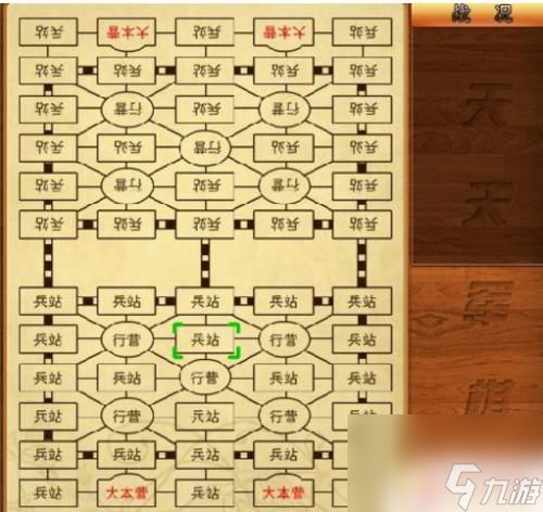 精通军棋艺术：布局策略与致胜战术全解析 2