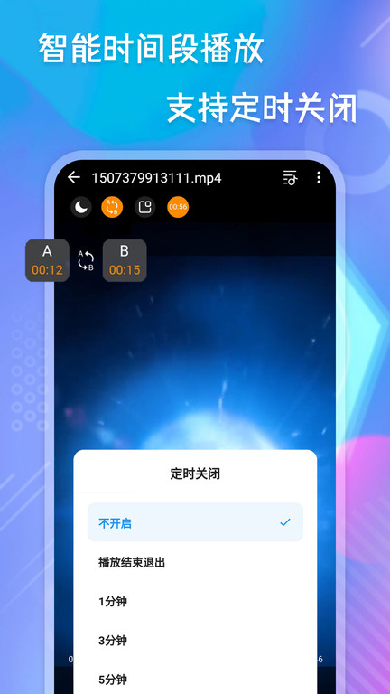 万磁播放器app(改名播放器大师) 1