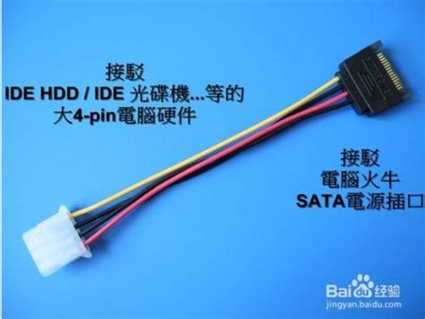 辨识SATA、PATA（IDE）硬盘接口及转接方法 4